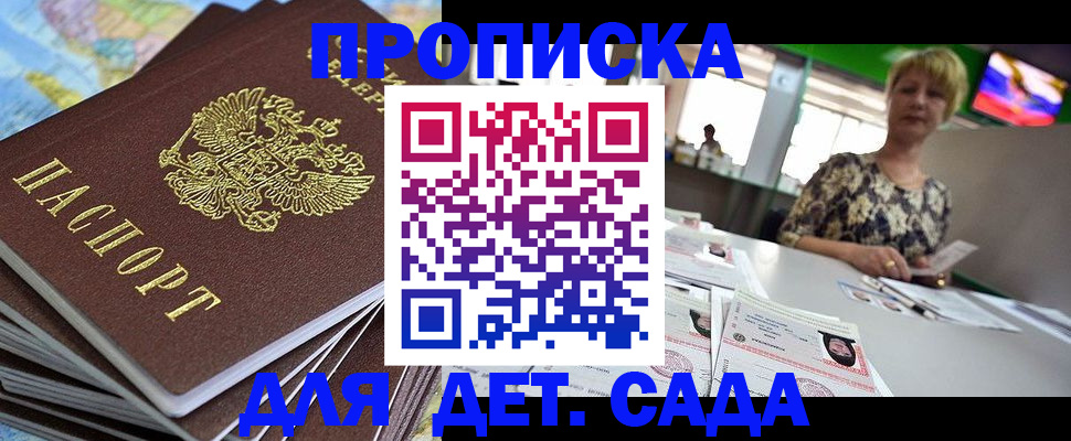 где прописаться в Еманжелинске