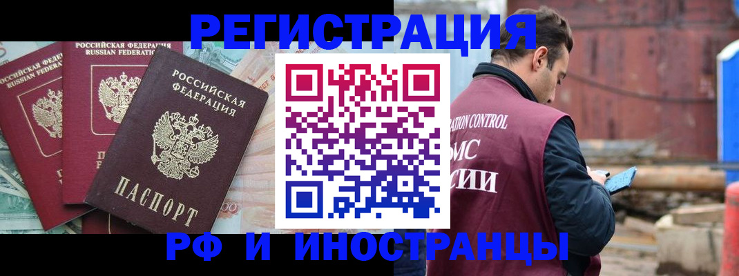 временная регистрация госуслуги в Еманжелинске