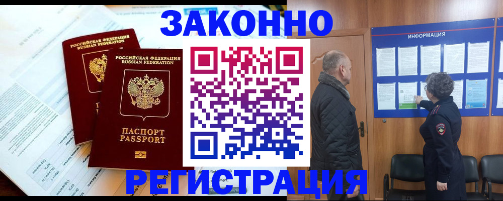 временная регистрация адрес в Еманжелинске