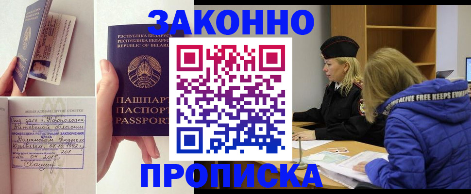 миграционный учет в Еманжелинске