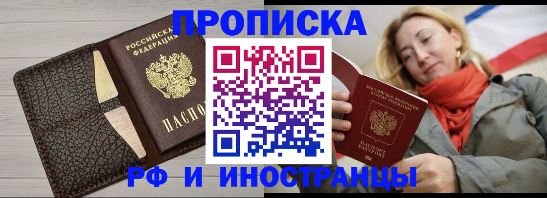 прописка для кредита в Еманжелинске