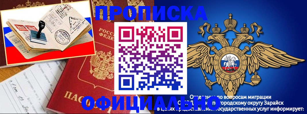 временная регистрация в Еманжелинске